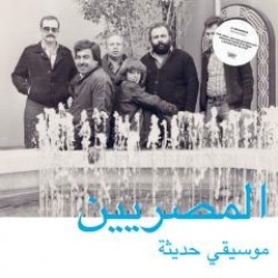 Modern Egyptian Music (cd)
