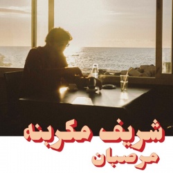 Marzipan (cd)