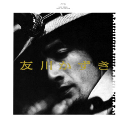 Finally, His First Album (lp)