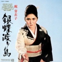 Gincho Wataridori (lp)