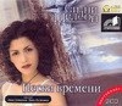Пески времени (MP3-CD)
