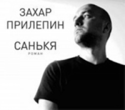 Sankja (audiokniga MP3)