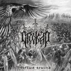 Black Wing (CD)