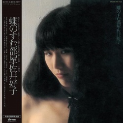 Chou No Sumu Heya (LP)