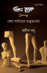 Michel Foucault - Sesh Porjayer Tattavabhana