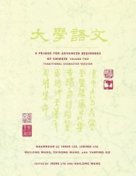 A Primer for Advanced Beginners of Chinese