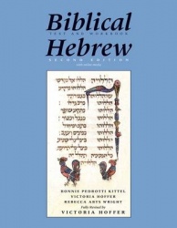 Biblical Hebrew, Second Ed. (Text and Workbook) - With Online Media