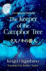 The Keeper of the Camphor Tree - The Million-Copy Japanese bestseller