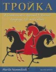Troika - A Communicative Approach to Russian Language, Life, and Culture