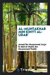 Al-Muntakhab Min Kinyt Al-Udab'