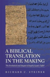 A Biblical Translation in the Making - The Evolution and Impact of Saadia Gaon’s Tafsīr