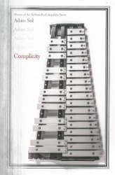 Complicity