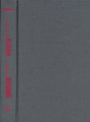 Notebooks - Selections from the a.M. Klein Papers (Collected Works of a.M. Klein)