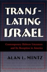 Translating Israel - Contemporary Hebrew Literature and Its Reception in America