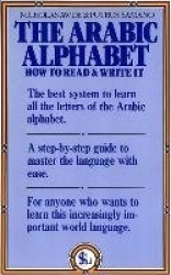 The Arabic Alphabet - How to Read and Write It