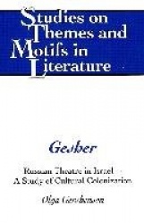 Gesher - Russian Theatre in Israel - A Study of Cultural Colonization