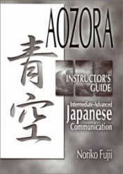 Aozora: Instructor's Guide