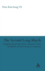 The Second Long March - Struggling Against the Chinese Communists Under the Republic of China (Taiwan) Constitution