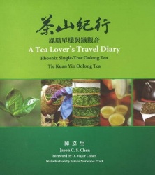 Tea Lover's Travel Diary - Phoenix Single-Tree Oolong Tea Tie Kuan Yin Oolong Tea