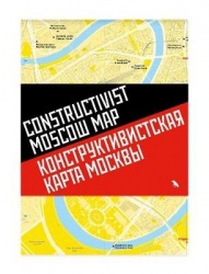 Constructivist Moscow Map