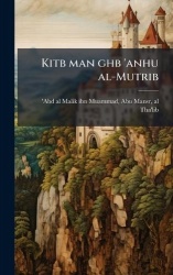 Kitb man ghb'anhu al-Mutrib