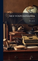 Moi vospominaniia