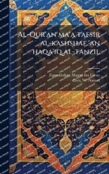 Al-Qur'an ma'a tafsir al-kashshaf'an haqa'iq al-tanzil