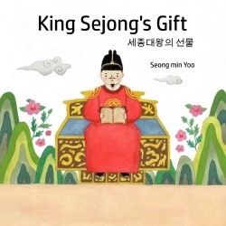 King Sejong's Gift세종대왕의선물
