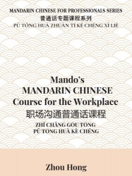 Mando's Mandarin Chinese Course for the Workplace