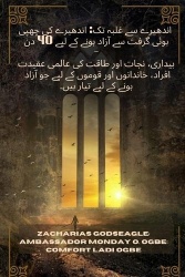 اندھیرےسےغلبہتک