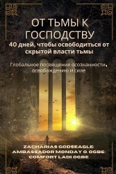ОТТЬМЫКГОСПОДСТВУ - 40
