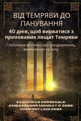 ВІДТЕМРЯВИДОПАНУВА&#