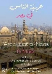 Arabiyyat al-Naas fii MaSr (Part One) - An Introductory Course in Arabic