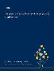 Language Training Policy in the Hong Kong Civil Service