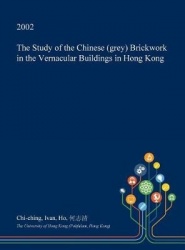 The Study of the Chinese (Grey) Brickwork in the Vernacular Buildings in Hong Kong