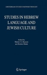 Studies in Hebrew Language and Jewish Culture - Presented to Albert van der Heide on the Occasion of his Sixty-Fifth Birthday