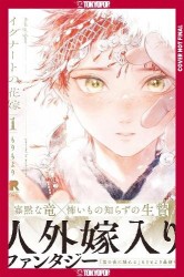 Bride of Ignat, Volume 1