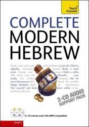 Complete Modern Hebrew Beginner to Intermediate Course: (Book and Audio Support) Learn to Read, Write, Speak and Understand a Ne