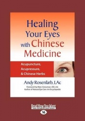 Healing Your Eyes with Chinese Medicine - Acupuncture, Acupressure, & Chinese Herb