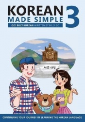 Korean Made Simple 3 - Continuing your journey of learning the Korean language