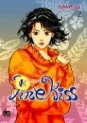 Pine Kiss: Volume 2