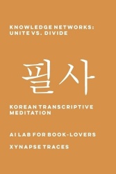 Knowledge Networks - Unite vs. Divide