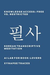 Knowledge Access - Free vs. Restricted