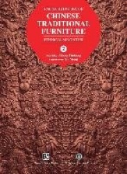 Encyclopedia of Chinese Traditional Furniture, Vol. 2
