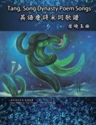 Tang, Song Dynasty Poem Songs (Traditional Chinese Edition) - 英語唐詩宋詞歌譜