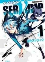 Servamp Vol. 1