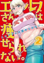 Plus-Sized Elf Vol. 2