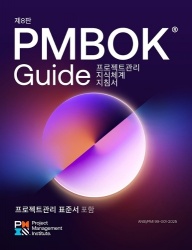 A Guide to the Project Management Body of Knowledge (Pmbok(r) Guide) -- Eighth Edition and the Standard for Project Management (