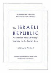 The Israeli Republic - An Iranian Revolutionary's Journey to the Jewish State