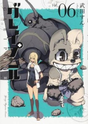 Gleipnir 6